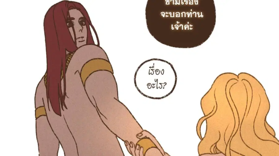 ENNEAD ตอนที่ 106 — หน้า 29 จาก 77