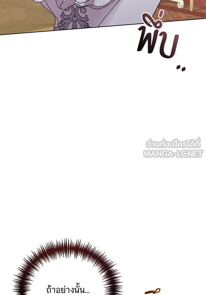 To My Husband’s Mistress ตอนที่ 19 — หน้า 36 จาก 118