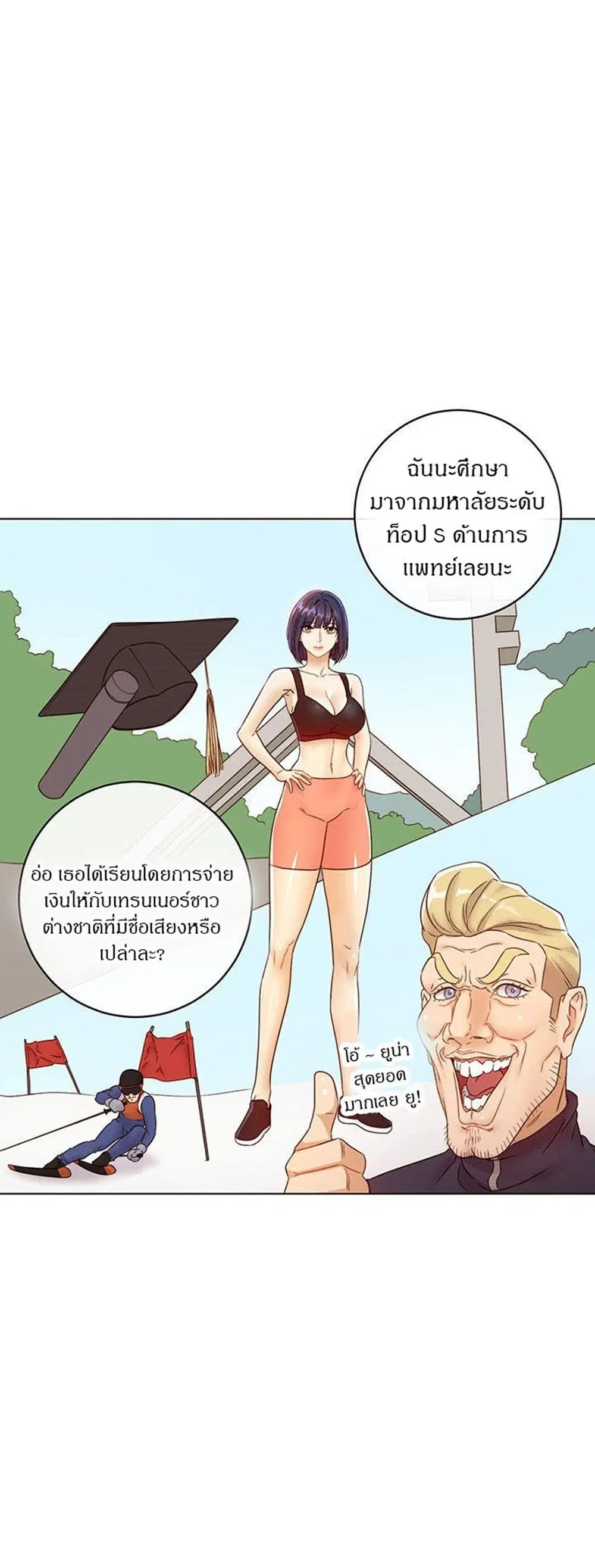 Stepmother Friends ตอนที่ 41 — หน้า 20 จาก 50