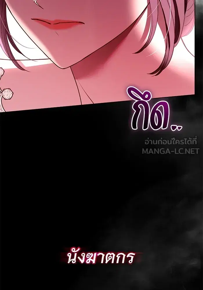To My Husband’s Mistress ตอนที่ 17 — หน้า 78 จาก 113