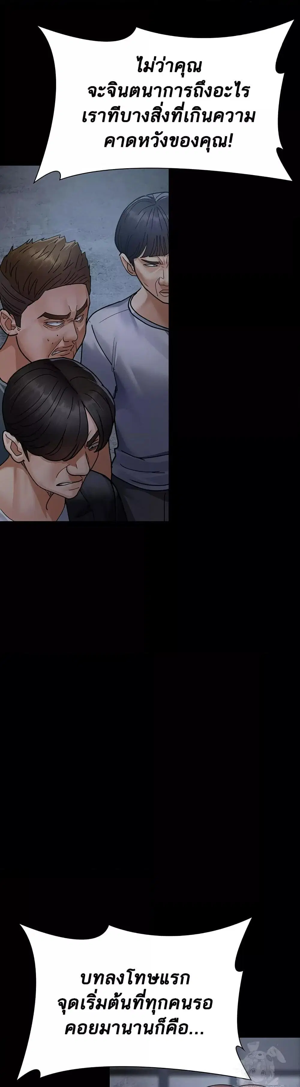 Night Hospital ตอนที่ 66 — หน้า 58 จาก 60
