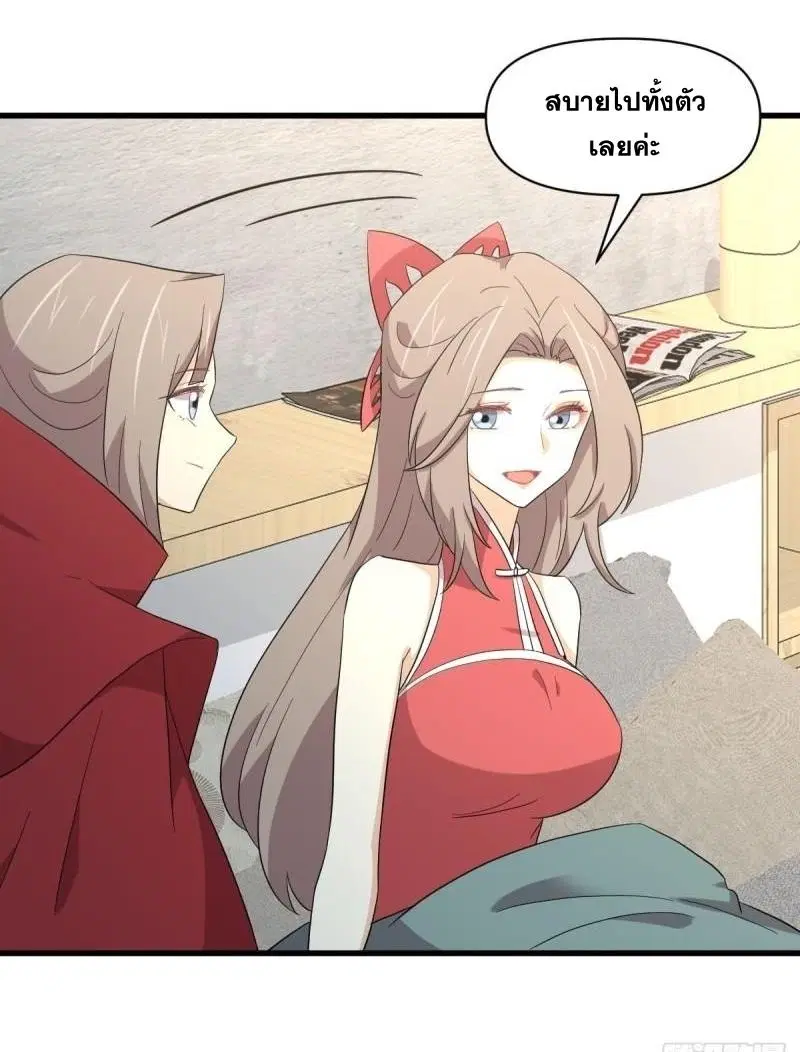 Immortal Swordsman in the Reverse World ตอนที่ 350 — หน้า 34 จาก 46