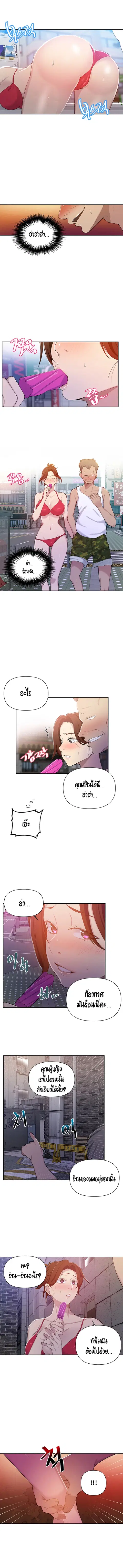 Secret Class ตอนที่ 50 — หน้า 8 จาก 10