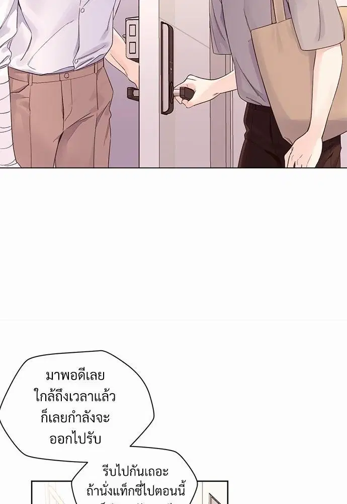 4 Week Lovers ตอนที่ 4 — หน้า 21 จาก 44