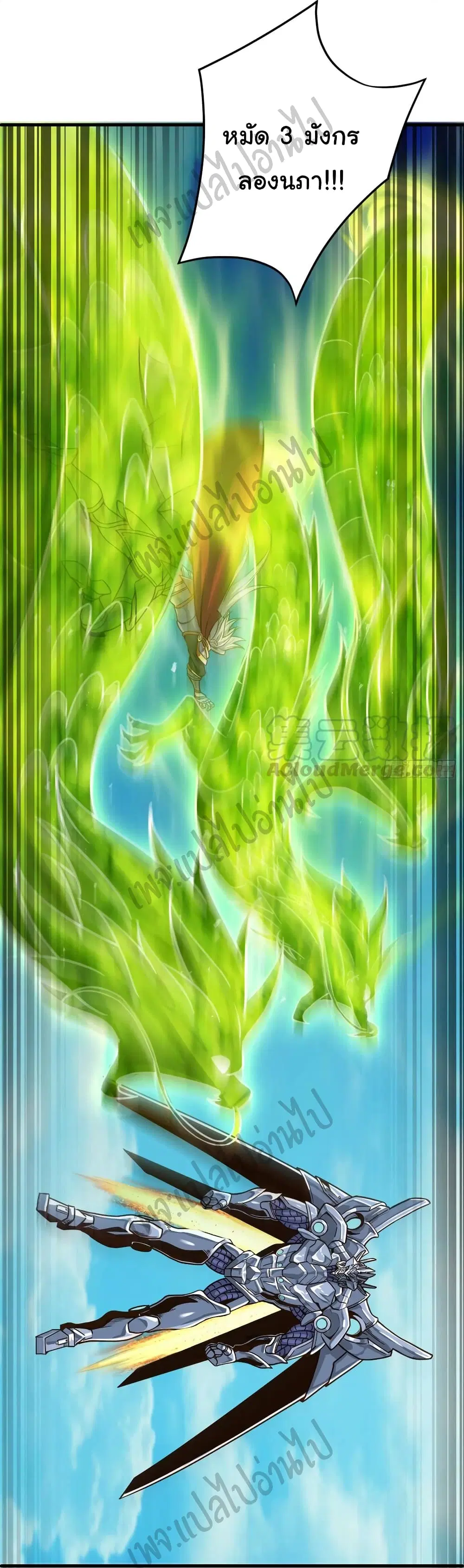 Super Harem Card ตอนที่ 126 — หน้า 32 จาก 33