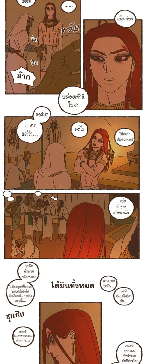 ENNEAD ตอนที่ 5 — หน้า 6 จาก 34