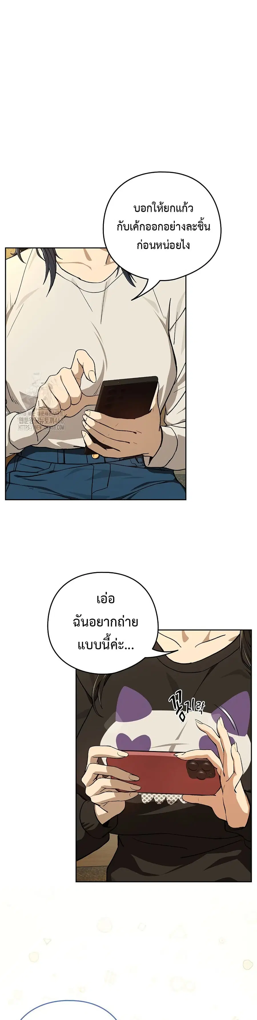 After Work Love Affairs ตอนที่ 95 — หน้า 9 จาก 33