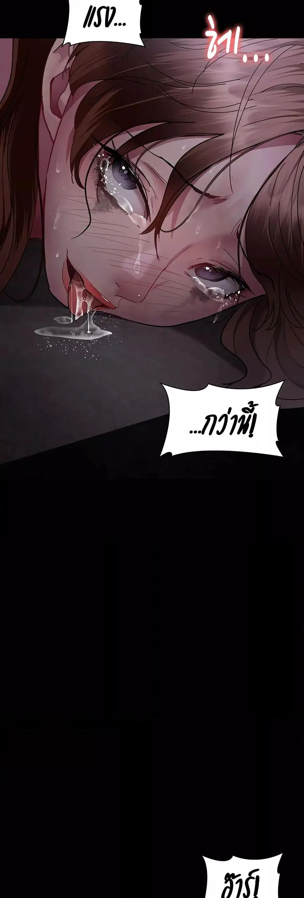 Night Hospital ตอนที่ 68 — หน้า 2 จาก 79