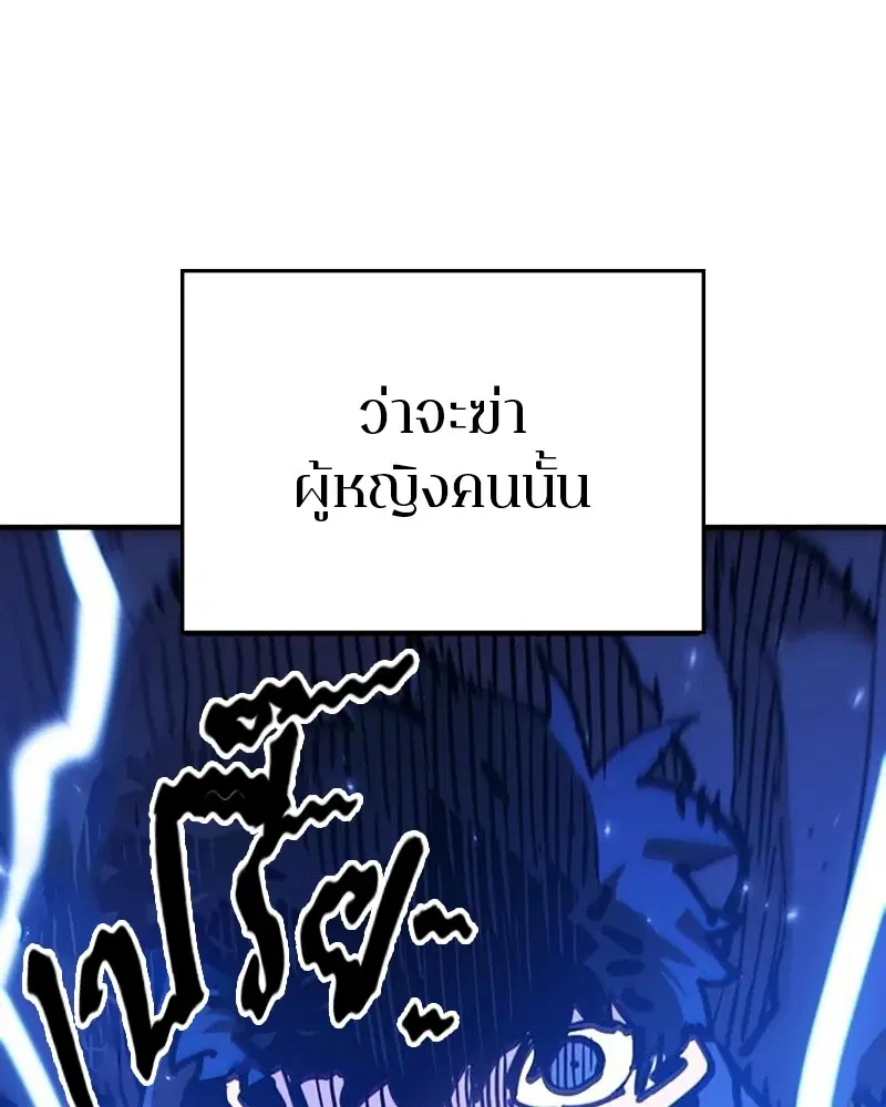 The Player ตอนที่ 162 — หน้า 127 จาก 188