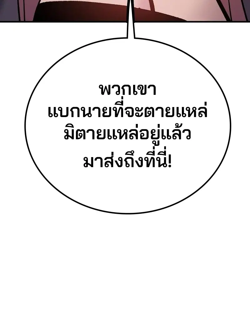 The Player ตอนที่ 172 — หน้า 42 จาก 165