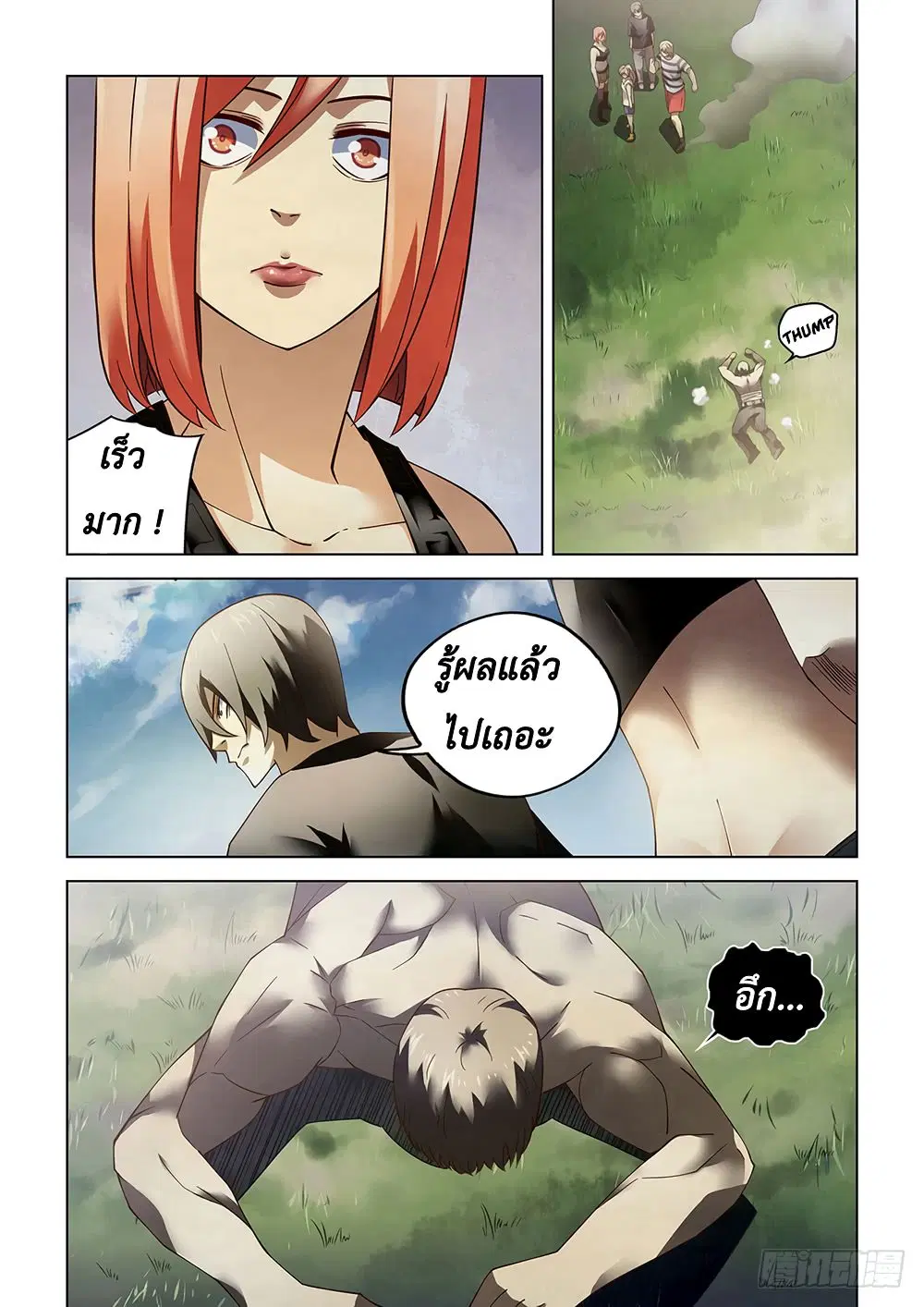The Last Human ตอนที่ 76 — หน้า 12 จาก 18