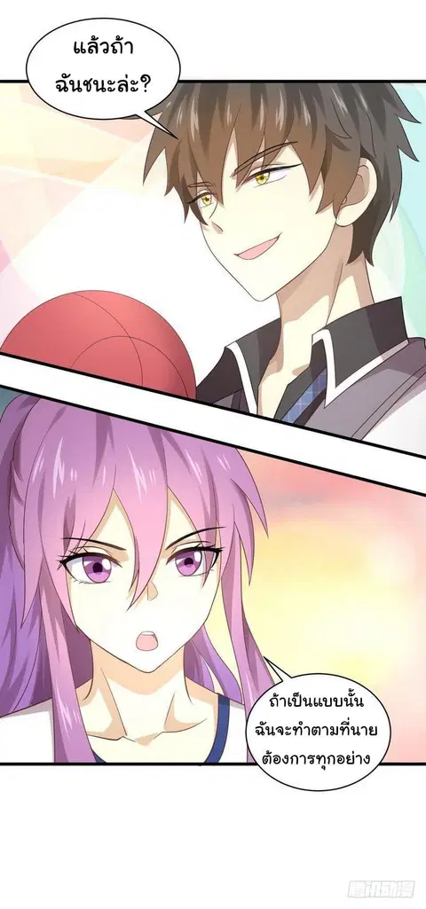 Immortal Swordsman in the Reverse World ตอนที่ 15 — หน้า 29 จาก 38