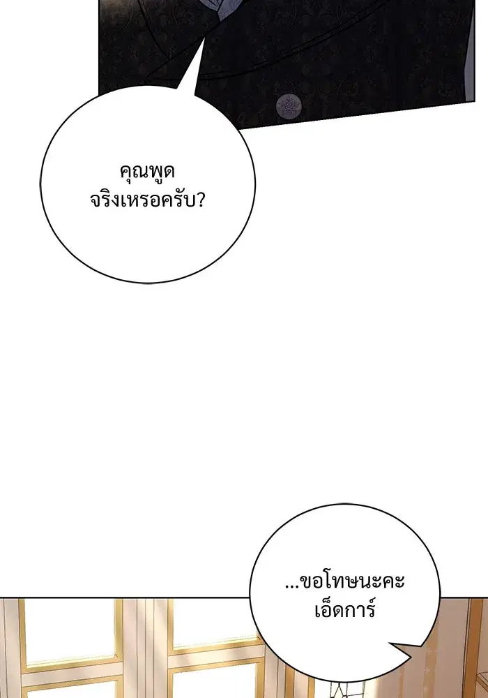 To My Husband’s Mistress ตอนที่ 38 — หน้า 34 จาก 108