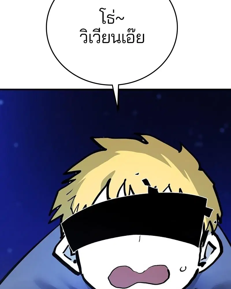 The Player ตอนที่ 159 — หน้า 14 จาก 195