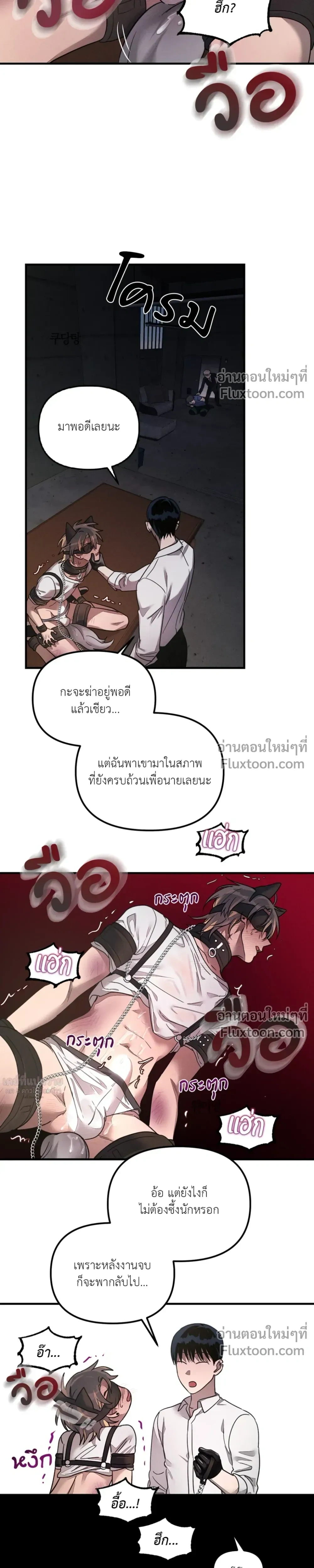 KEEP A DOG – คีป อะ ด็อก (จบ) ตอนที่ 2 — หน้า 13 จาก 23