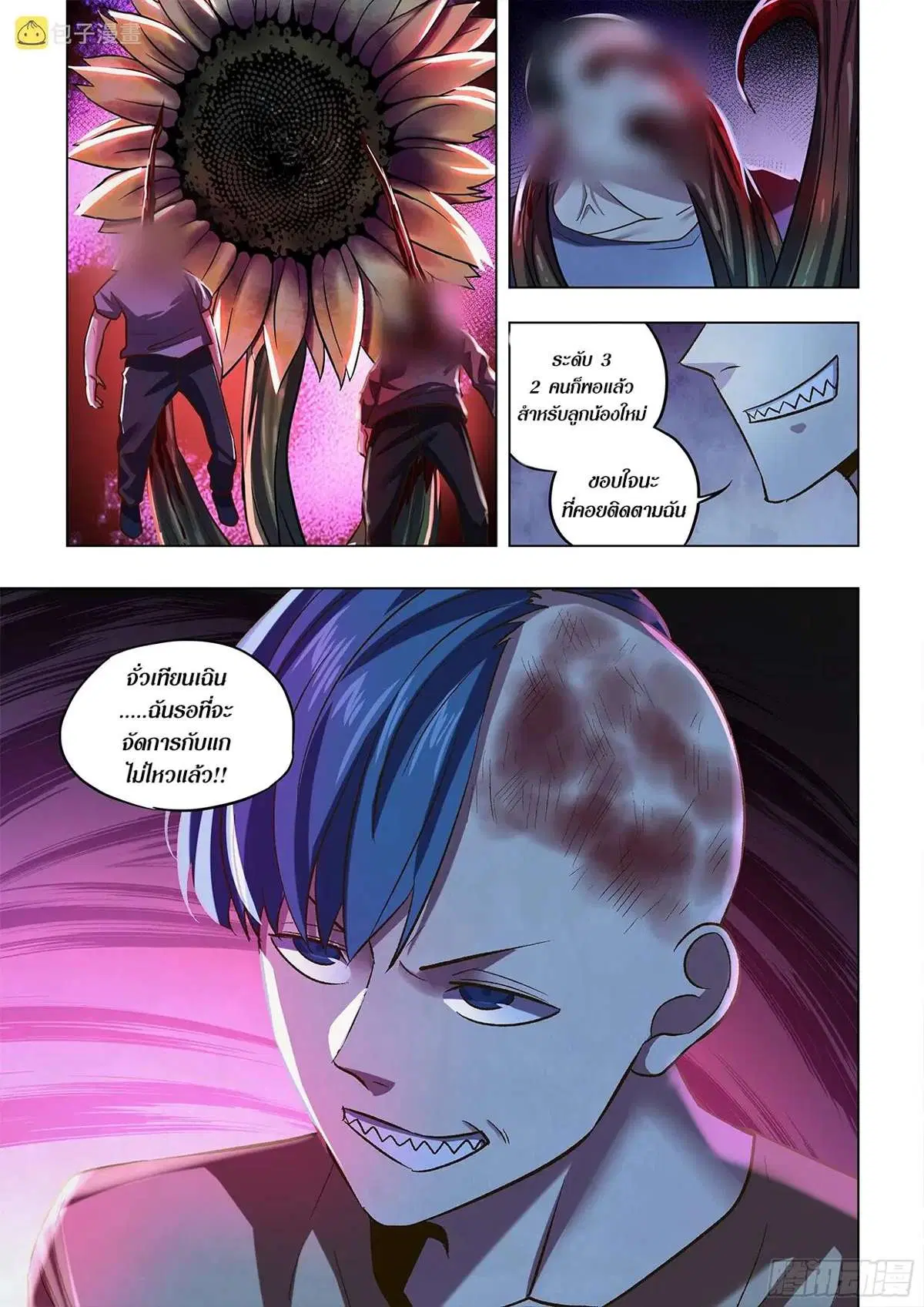 The Last Human ตอนที่ 475 — หน้า 15 จาก 16