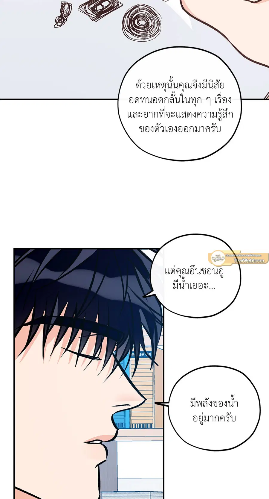 Lucky Paradise ตอนที่ 81.34 — หน้า 30 จาก 61