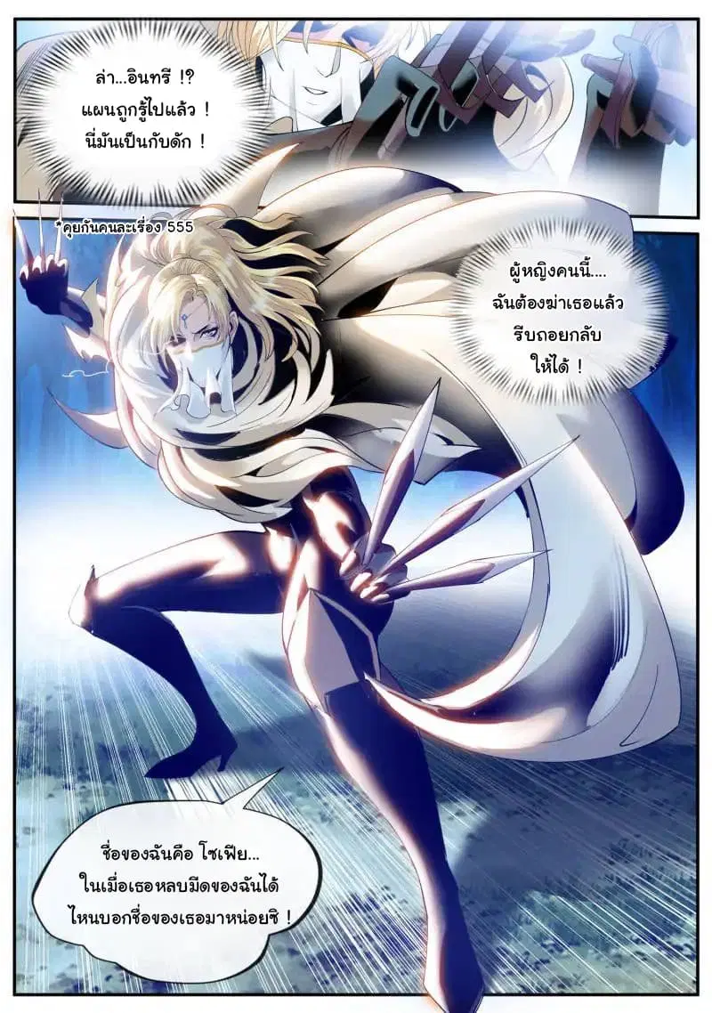 The Superb Captain in the City ตอนที่ 70 — หน้า 15 จาก 16