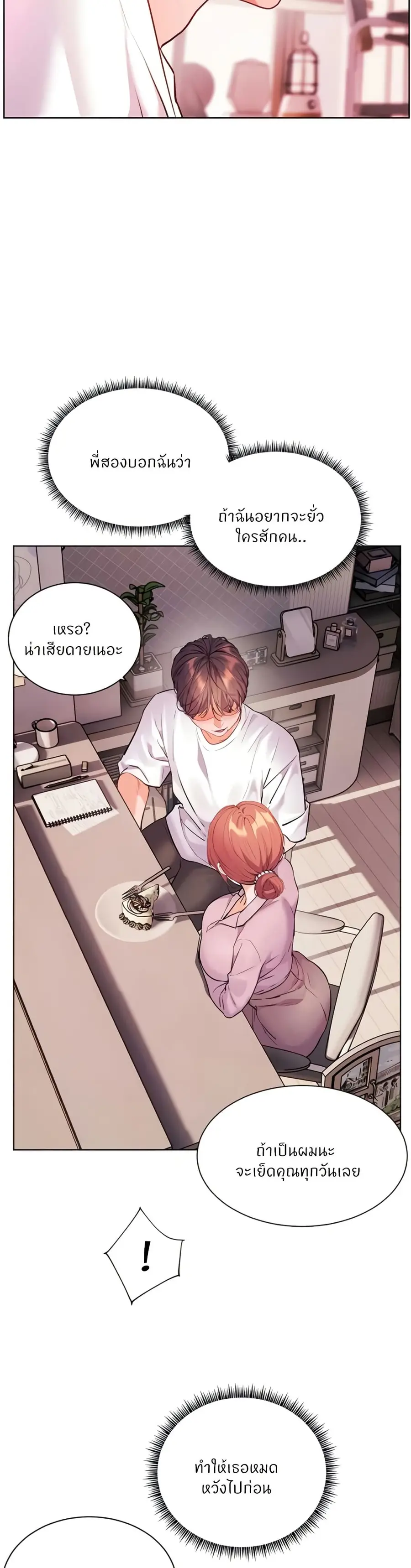 Teacher’s Efforts ตอนที่ 75 — หน้า 23 จาก 50