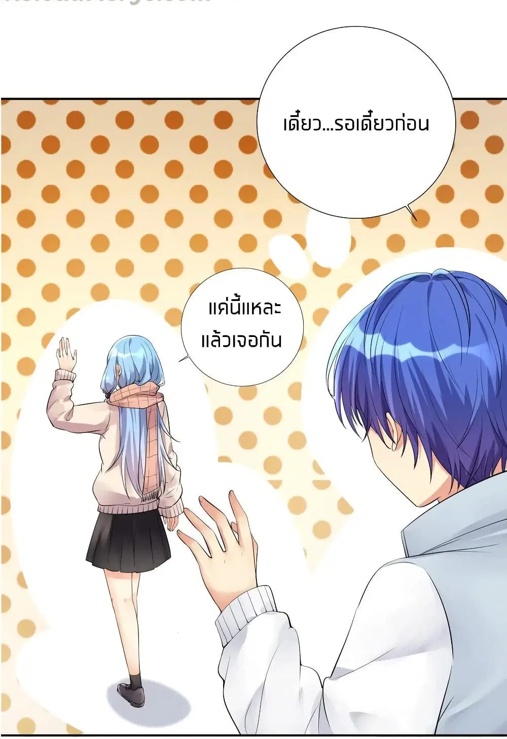 What Happended? Why I become to Girl? ตอนที่ 17 — หน้า 42 จาก 48
