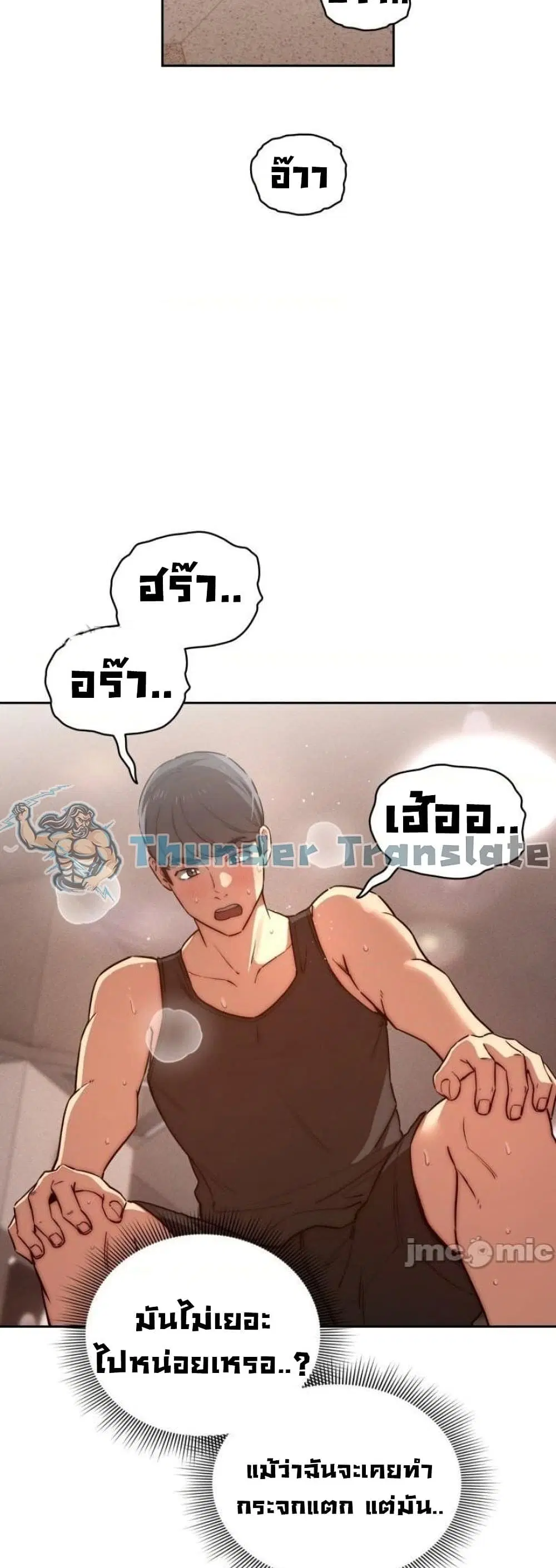 Private Tutoring in These Trying Times ตอนที่ 44 — หน้า 13 จาก 42