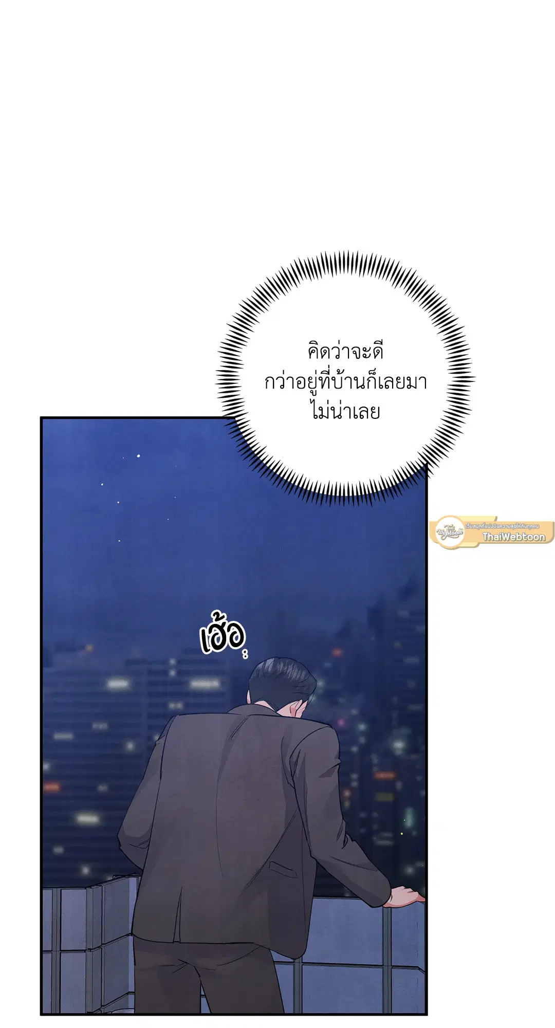 Roses and Champagne ตอนที่ 56 — หน้า 24 จาก 63