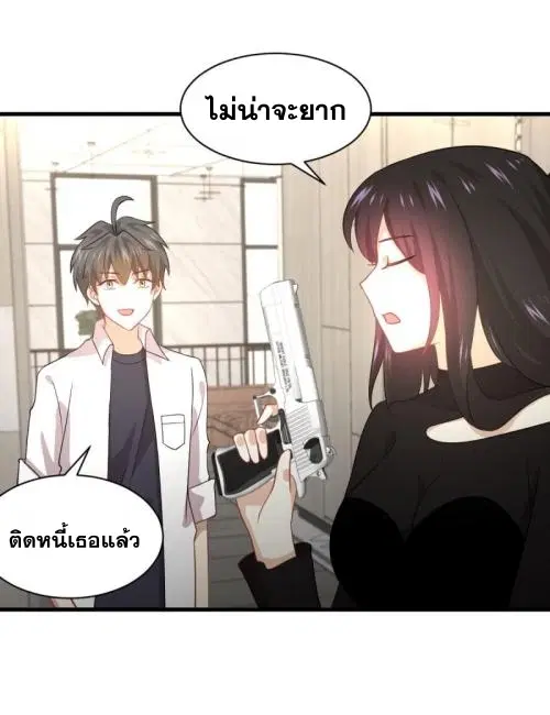 Immortal Swordsman in the Reverse World ตอนที่ 79 — หน้า 42 จาก 54