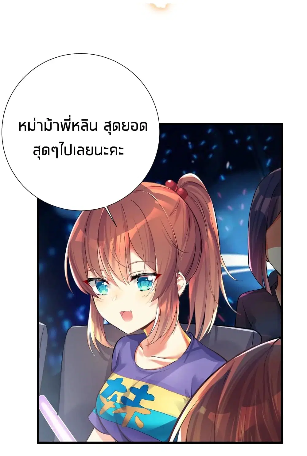 What Happended? Why I become to Girl? ตอนที่ 47 — หน้า 38 จาก 48