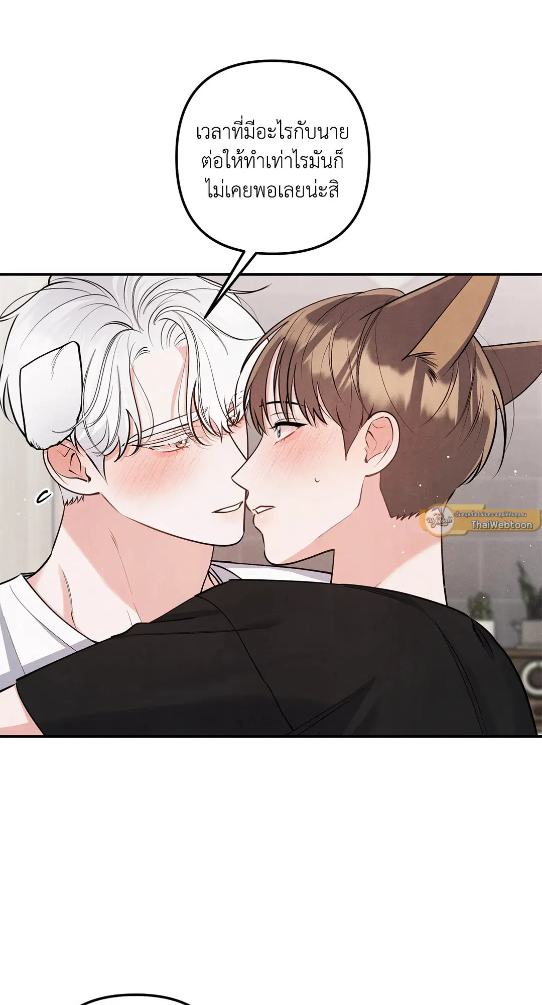 Roses and Champagne ตอนที่ 73.05 — หน้า 37 จาก 56