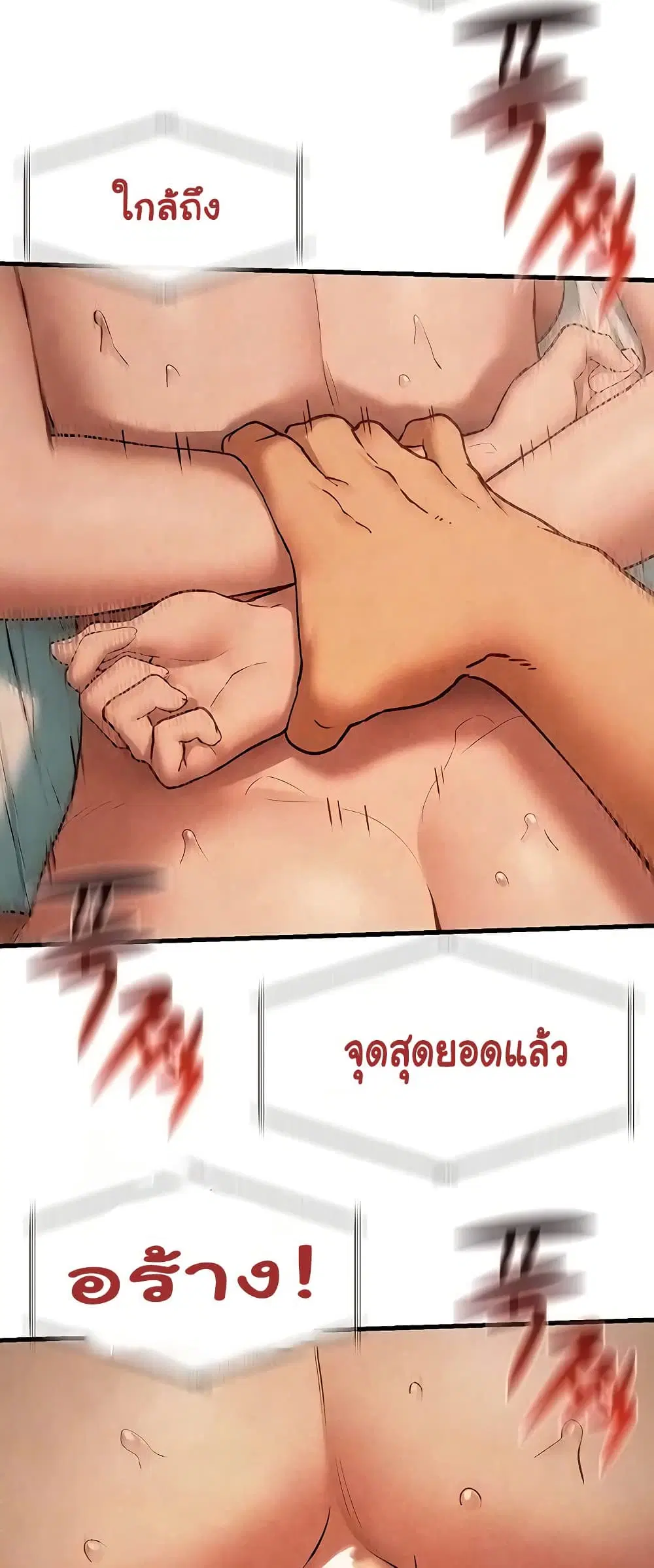 Moby Dick ตอนที่ 54 — หน้า 4 จาก 60