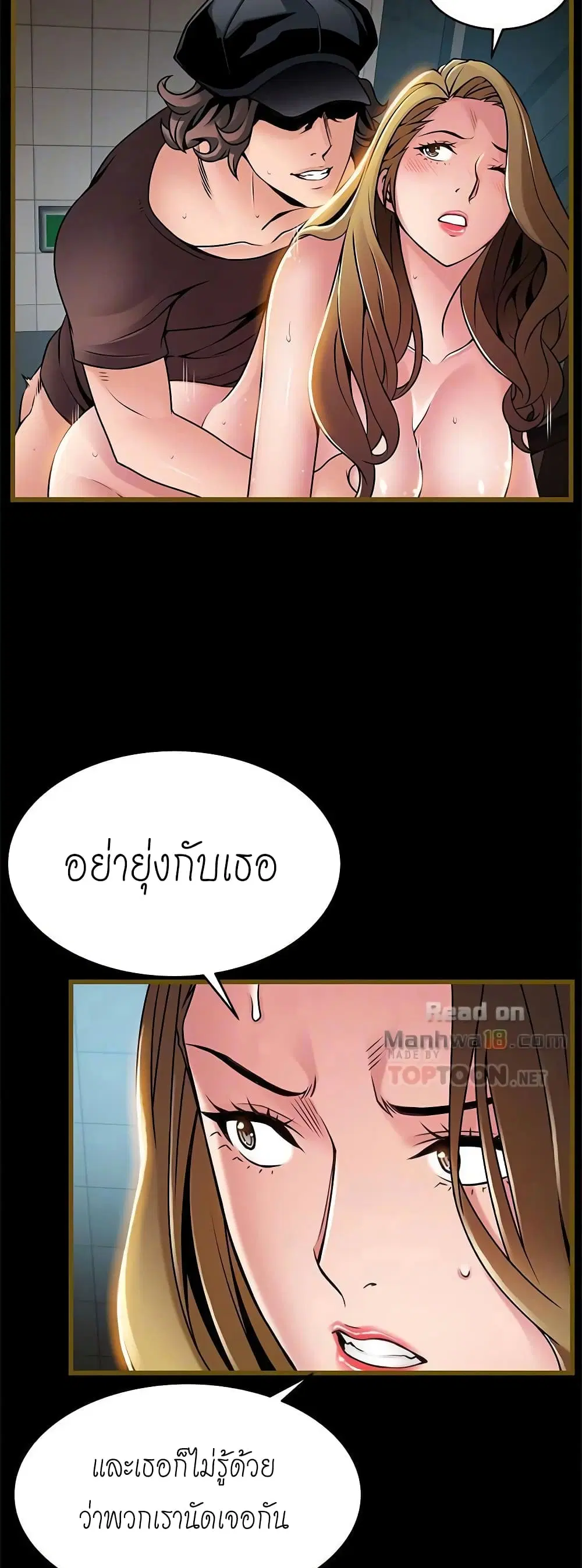 Weak Point ตอนที่ 61 — หน้า 24 จาก 41