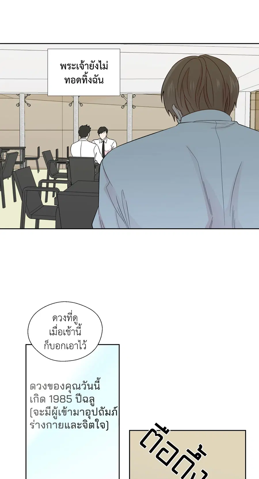 A Man of Virtue ตอนที่ 25 — หน้า 35 จาก 45