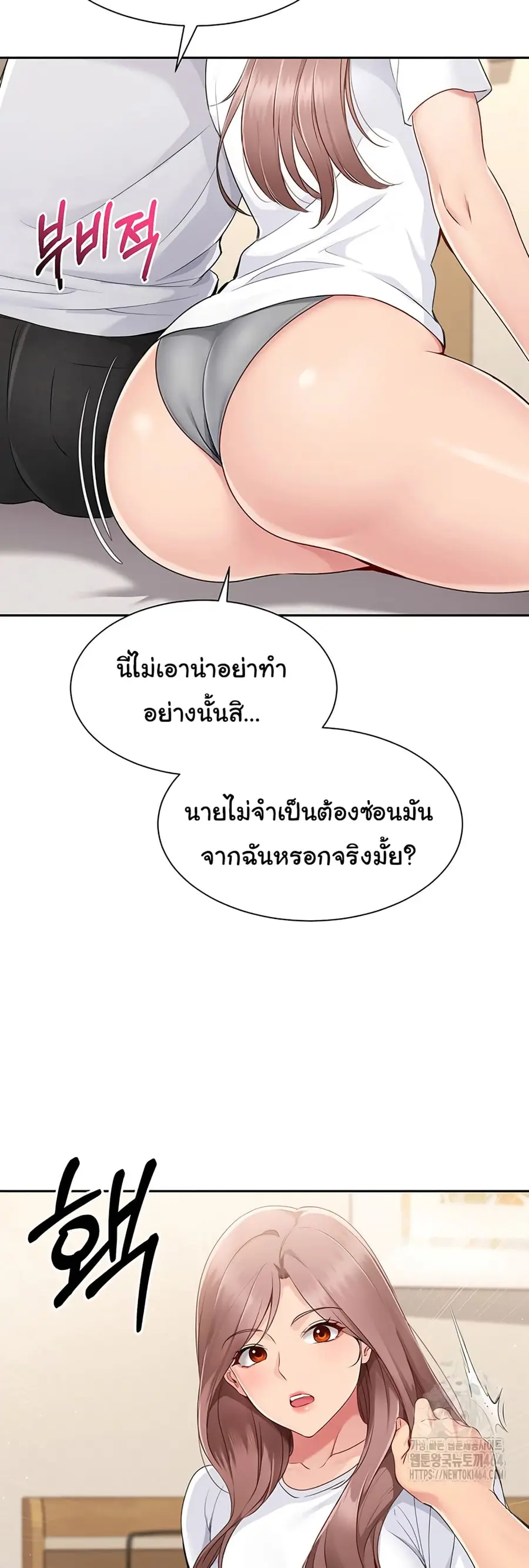 Set Up ตอนที่ 18 — หน้า 23 จาก 51