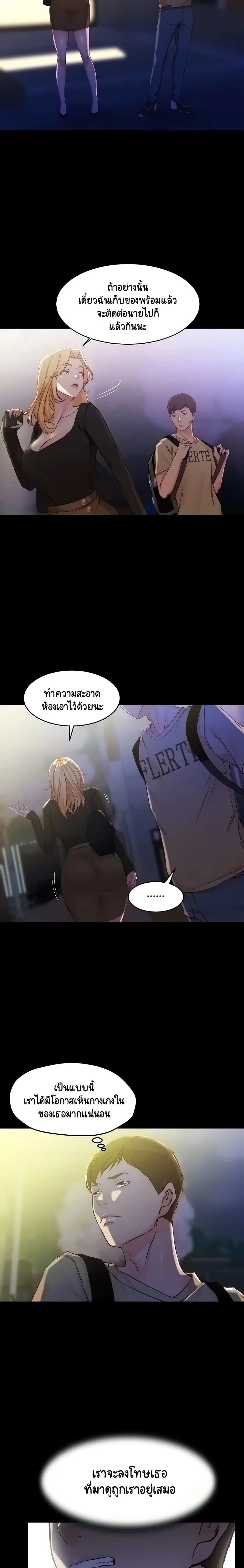 Panty Note ตอนที่ 28 — หน้า 8 จาก 20