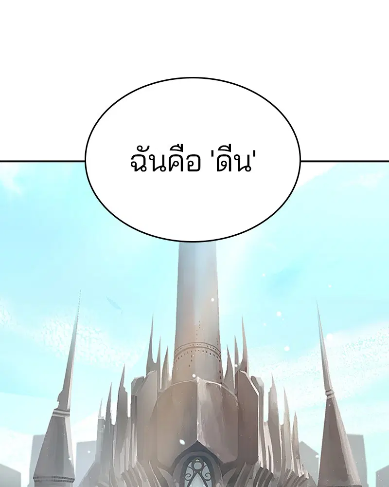 The Player ตอนที่ 9 — หน้า 1 จาก 109