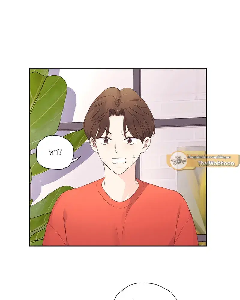 4 Week Lovers ตอนที่ 103 — หน้า 15 จาก 59