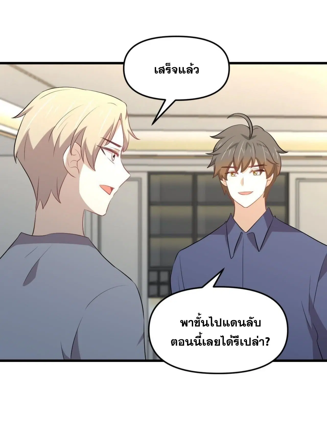 Immortal Swordsman in the Reverse World ตอนที่ 318 — หน้า 39 จาก 47