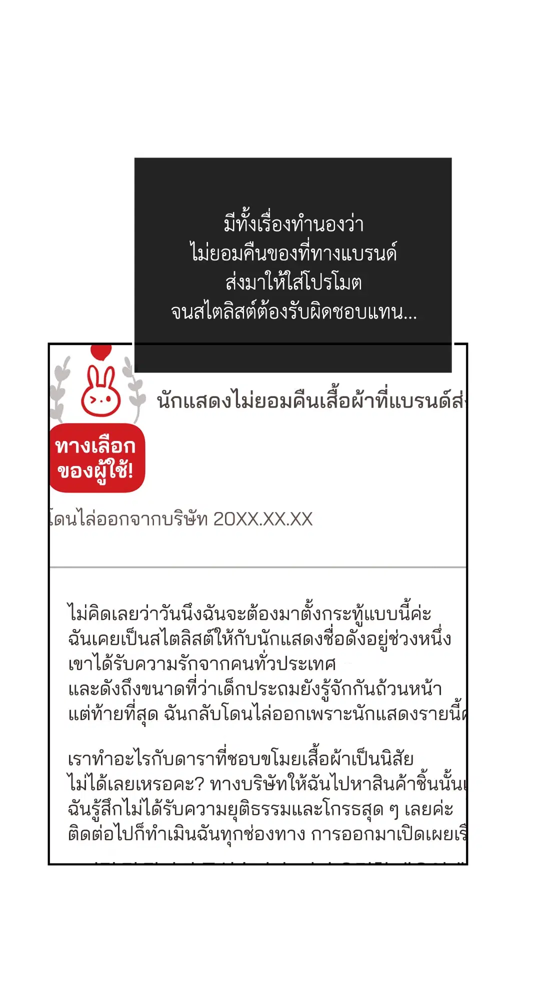 PAYBACK ตอนที่ 61 — หน้า 63 จาก 100