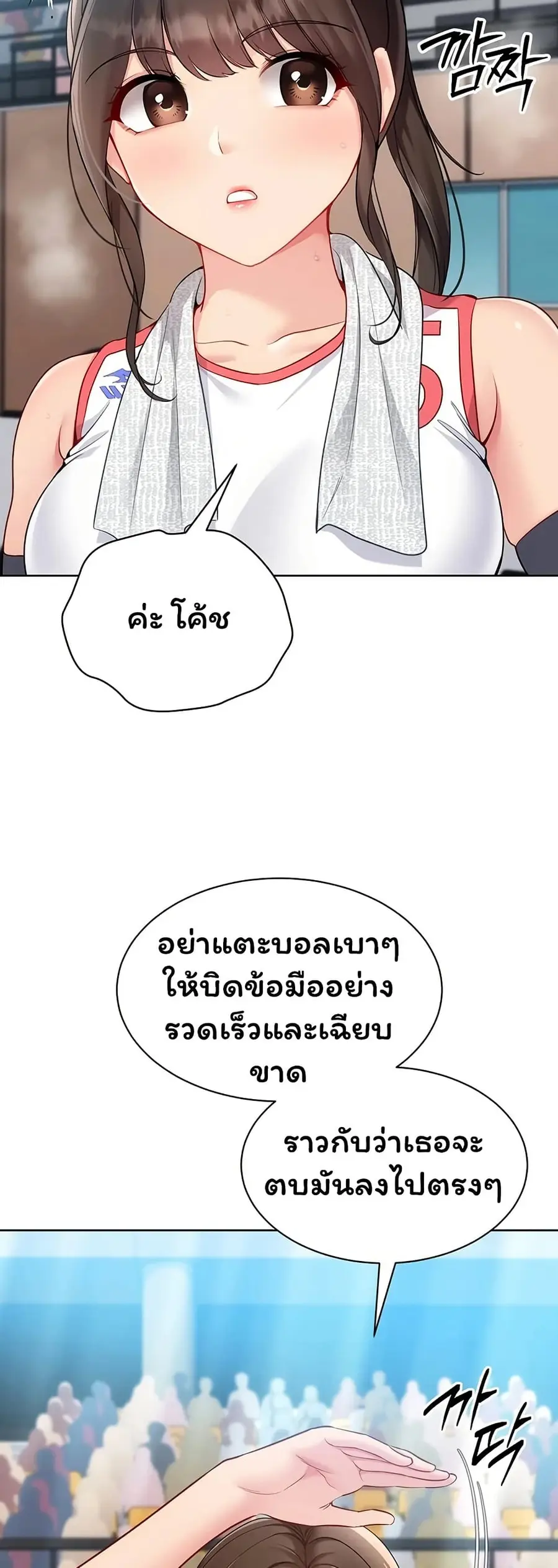 Set Up ตอนที่ 103 — หน้า 23 จาก 51