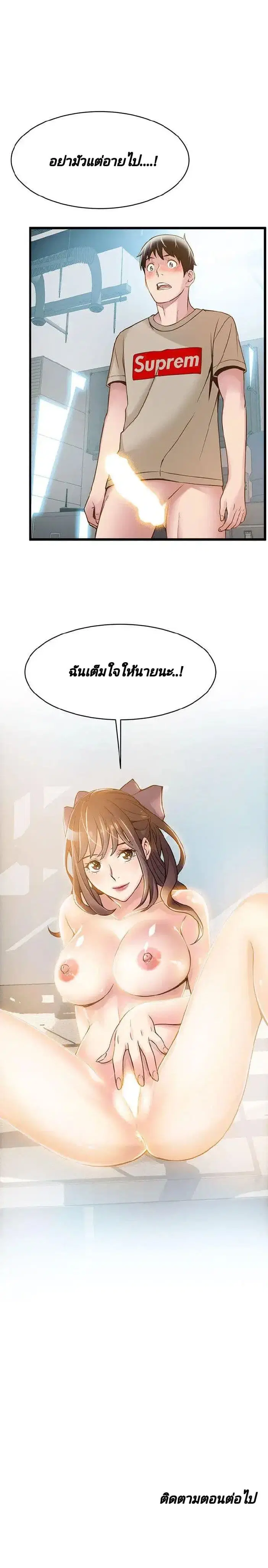 Weak Point ตอนที่ 8 — หน้า 36 จาก 37