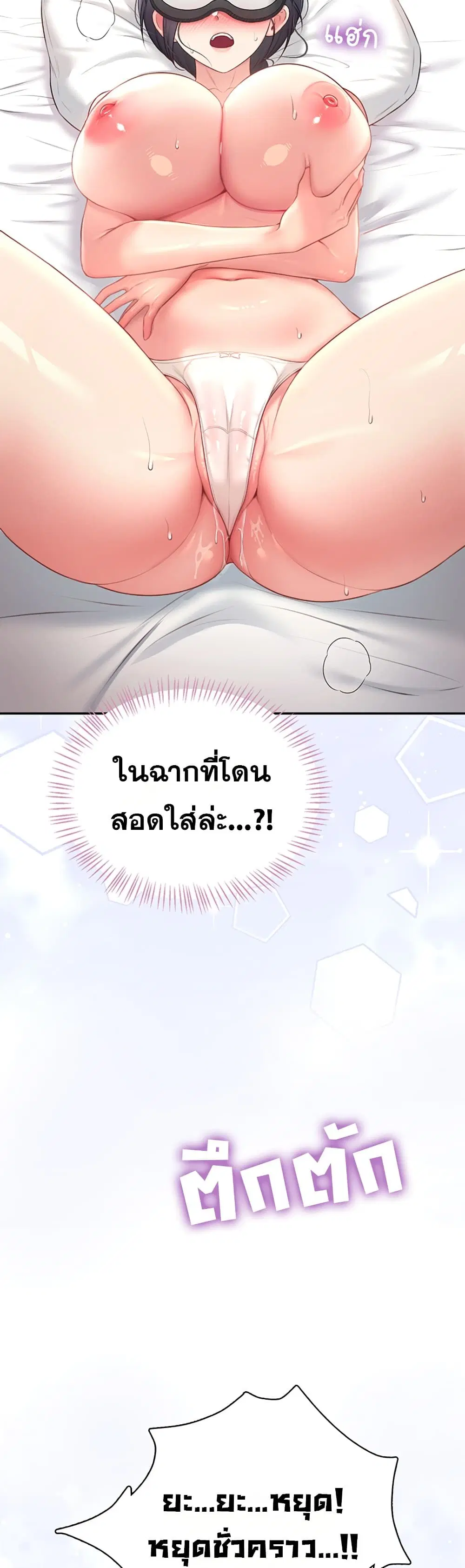 Wireless Touch ตอนที่ 103 — หน้า 51 จาก 60