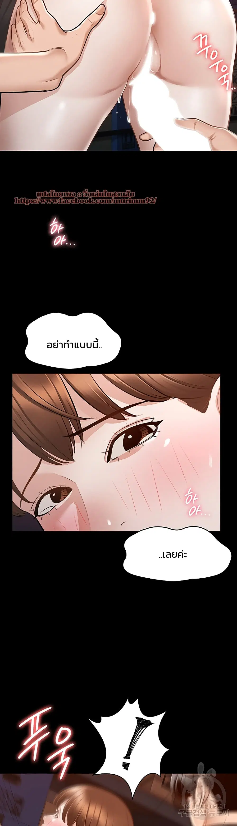 Workplace Manager Privileges ตอนที่ 11 — หน้า 46 จาก 57