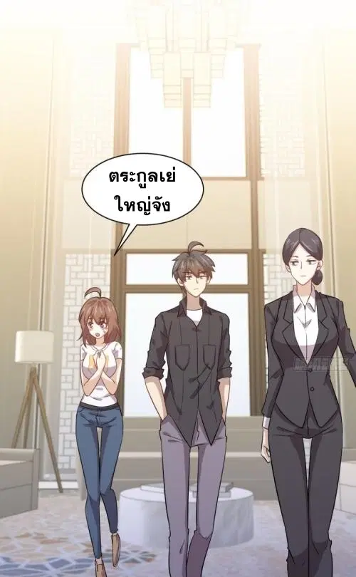 Immortal Swordsman in the Reverse World ตอนที่ 107 — หน้า 20 จาก 46