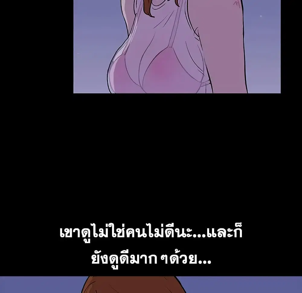Project Utopia ตอนที่ 13 — หน้า 59 จาก 65