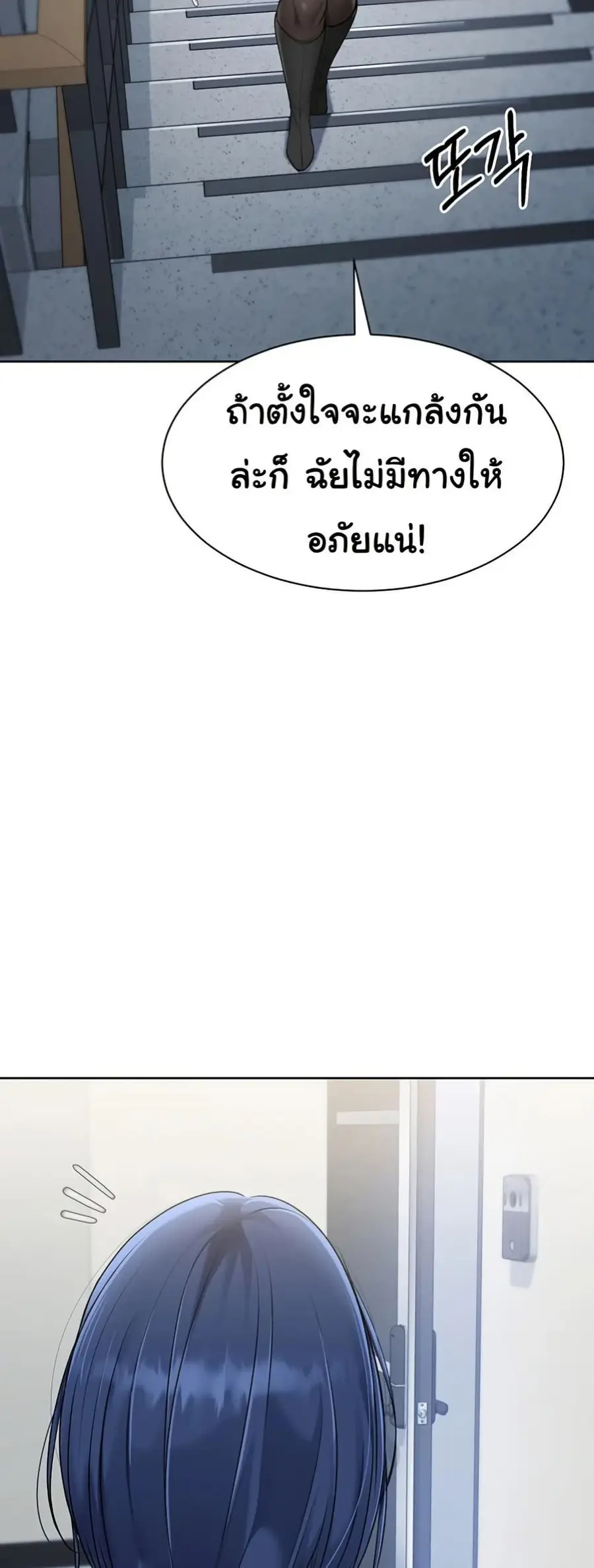 Set Up ตอนที่ 47 — หน้า 50 จาก 61