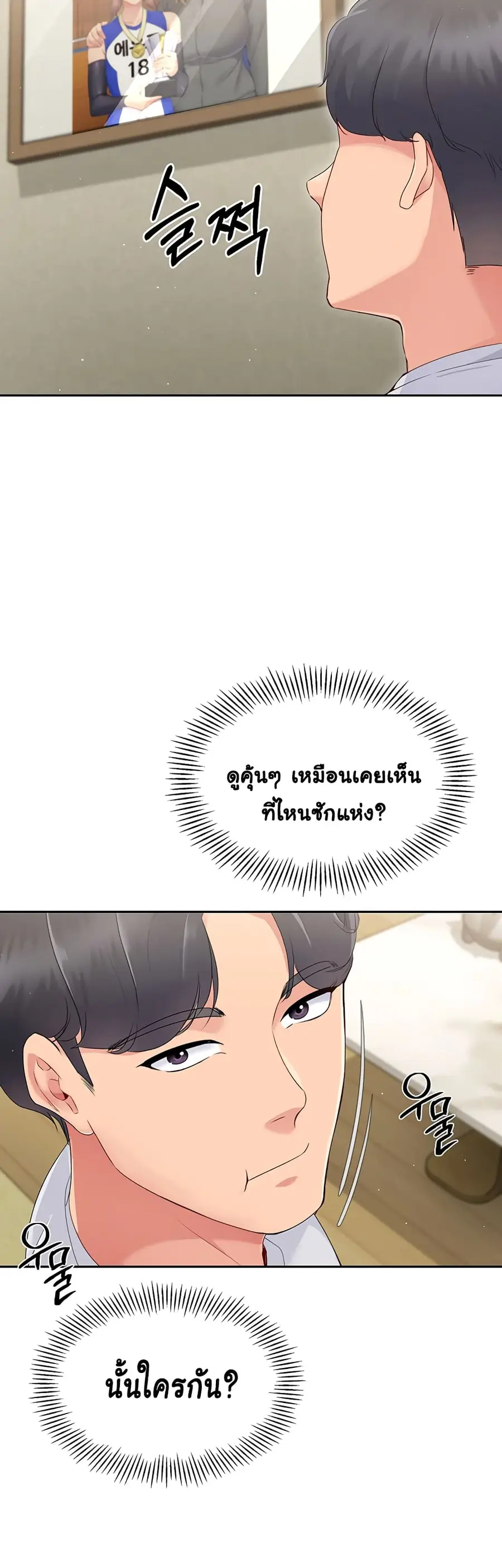 Set Up ตอนที่ 17 — หน้า 22 จาก 51