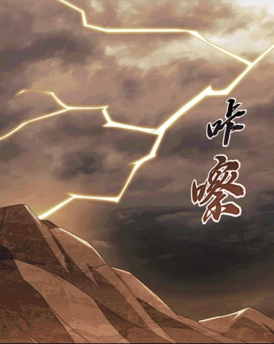 Wu Ni ตอนที่ 206 — หน้า 36 จาก 39
