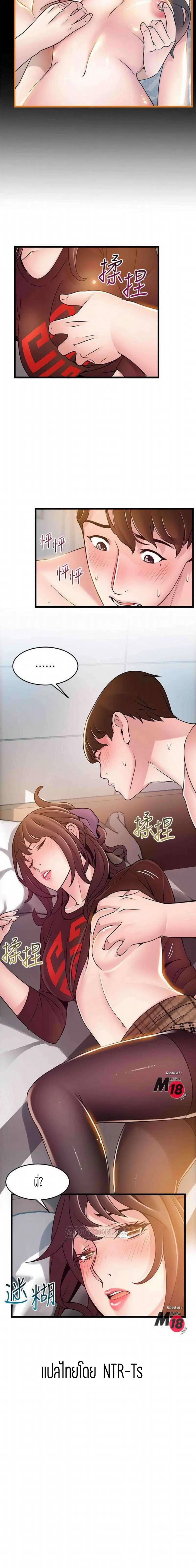 Weak Point ตอนที่ 75 — หน้า 14 จาก 14