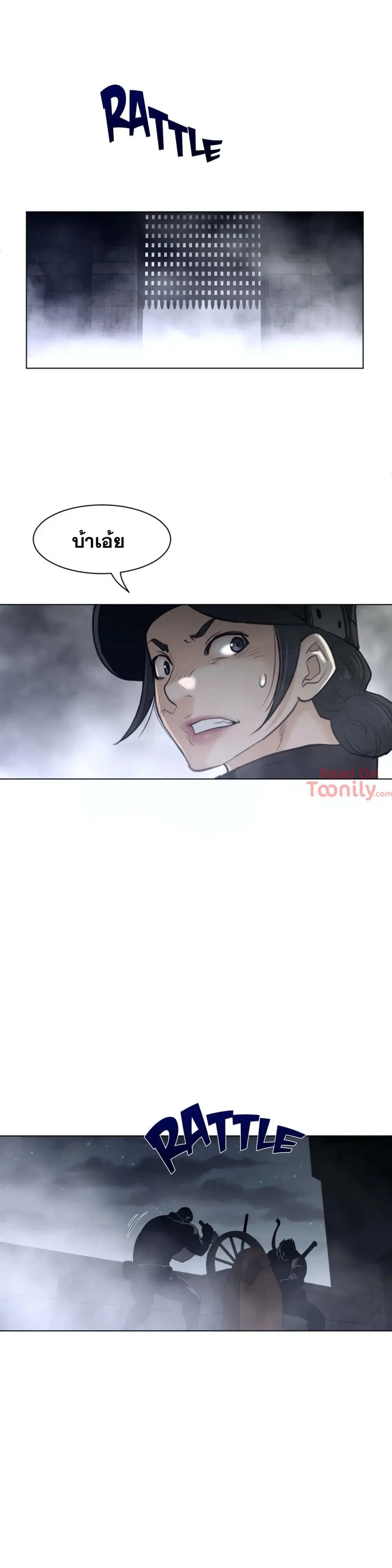 Perfect Half ตอนที่ 108 — หน้า 13 จาก 18