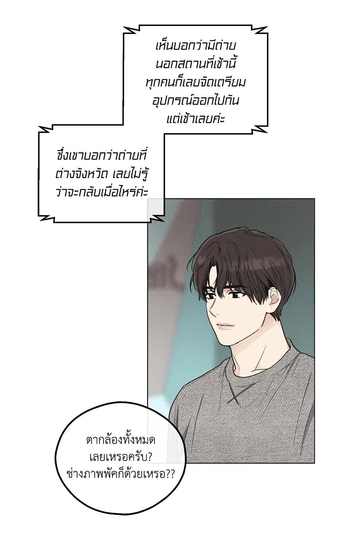 PAYBACK ตอนที่ 10 — หน้า 9 จาก 77